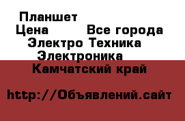 Планшет Samsung galaxy › Цена ­ 12 - Все города Электро-Техника » Электроника   . Камчатский край